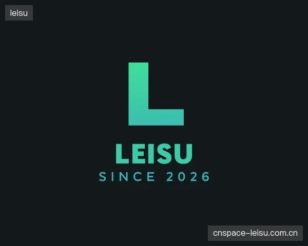 知道leisu集团